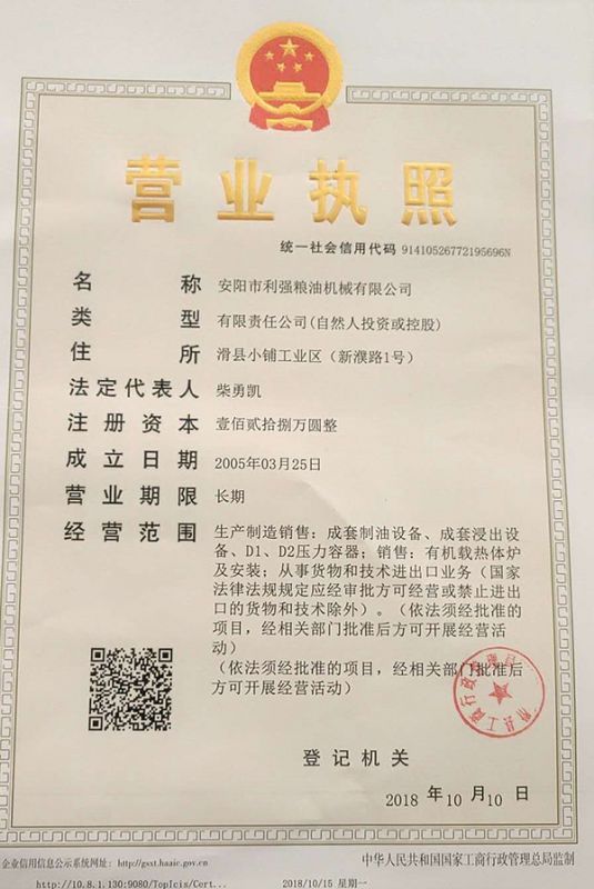 營(yíng)業(yè)執照